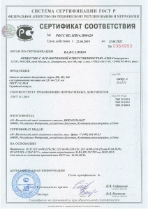 Сертификат соответствия ГОСТ на листовое стекло - 22.04.2019-21.04.2022